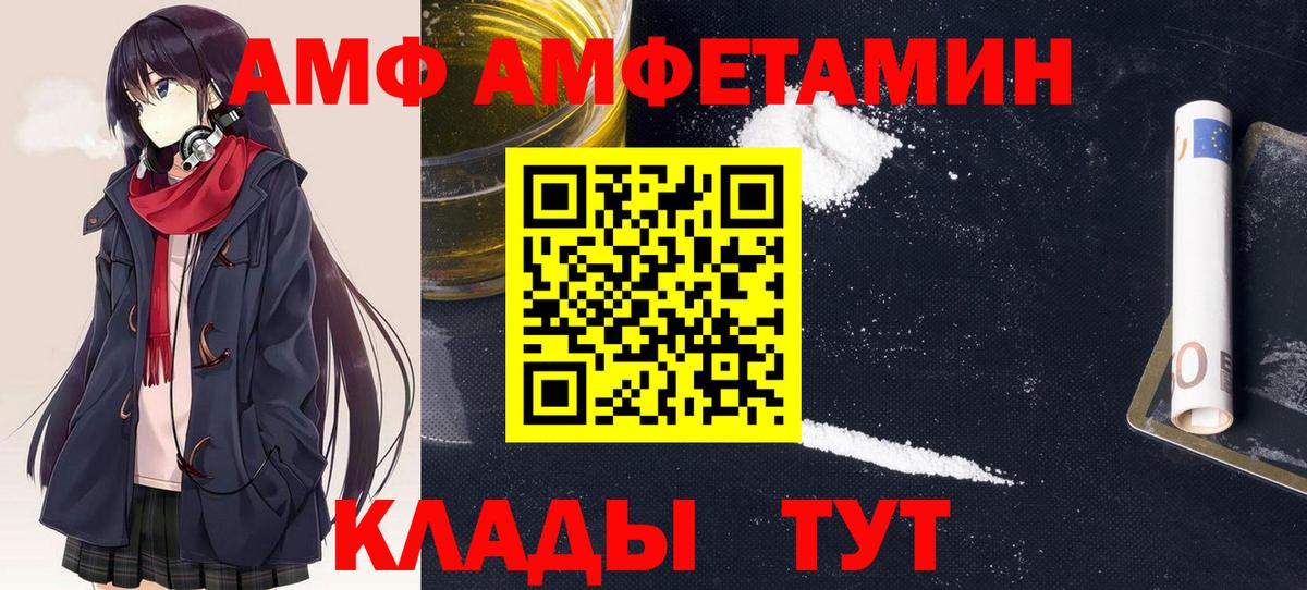 МЕТАМФЕТАМИН Альметьевск