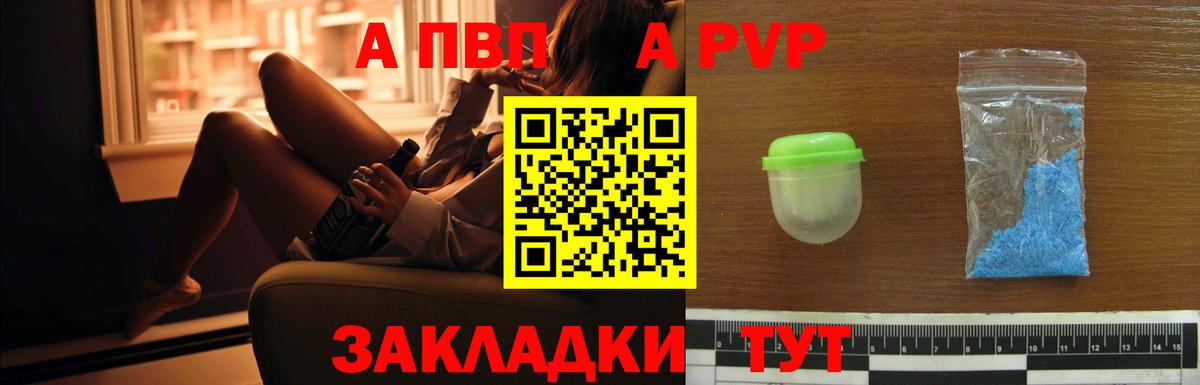 Alfa_PVP VHQ  Alpha-PVP  Альметьевск  Альфа ПВП СК  A-PVP кристаллы  Вход с VPN 