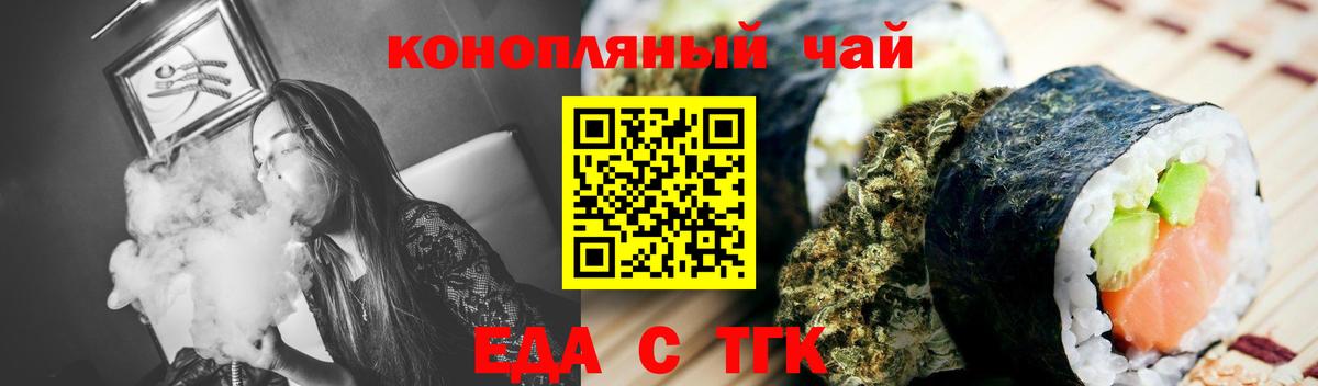 Canna-Cookies марихуана  Вход с VPN  Альметьевск 
