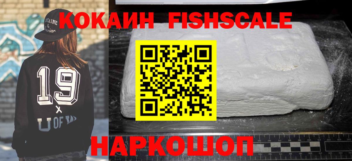 КОКАИН 99% Альметьевск