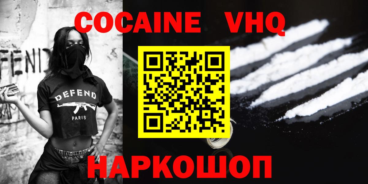Cocaine 99%  Cocaine 99%  Альметьевск  Вход с VPN 