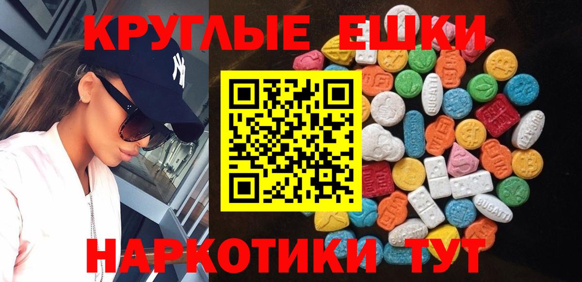 Ecstasy MDMA  Ecstasy mix  Альметьевск  Экстази  Вход с VPN 