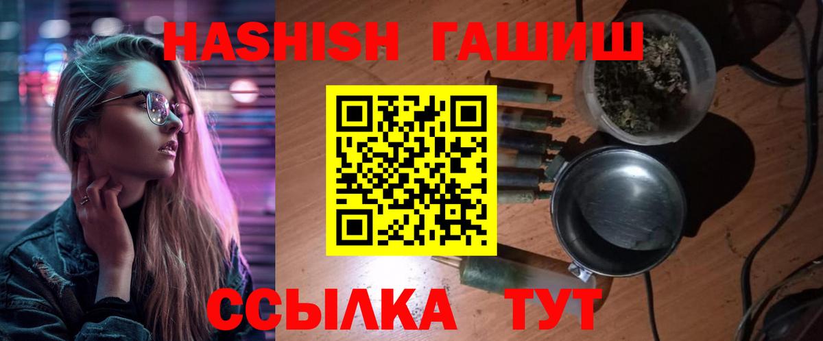 Гашиш VHQ  ГАШ  Альметьевск  Вход с VPN 