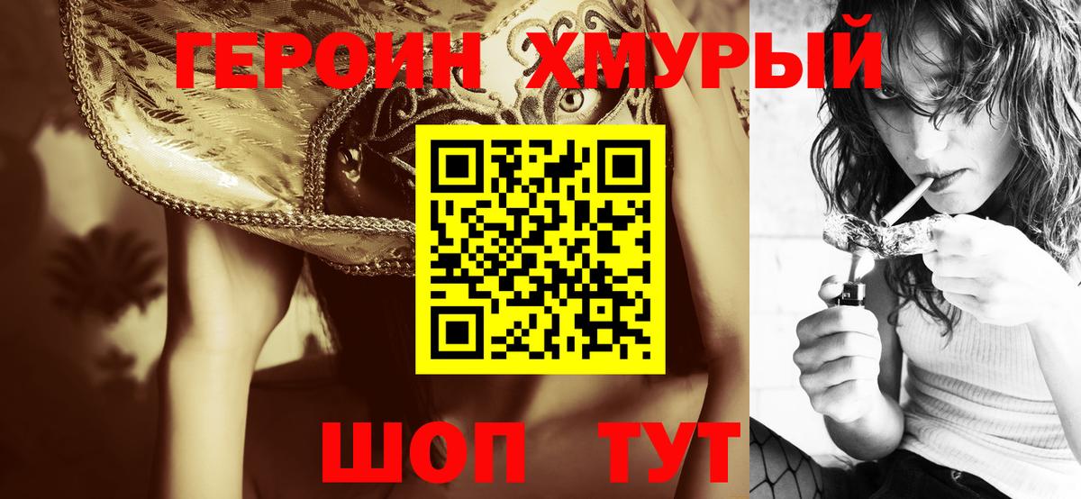 Альметьевск  Героин VHQ  Вход с VPN 