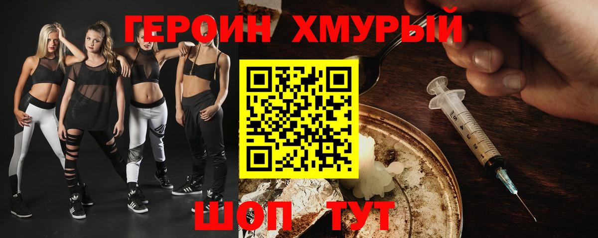 ГЕРОИН белый Альметьевск