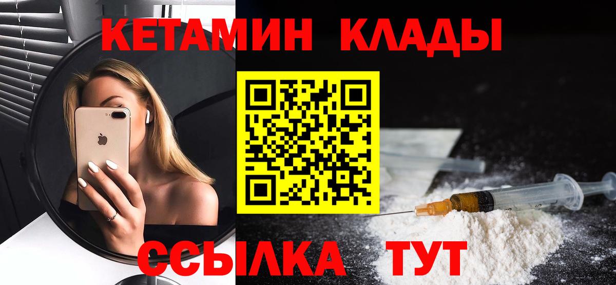 Альметьевск  Кетамин ketamine  Вход с VPN  Кетамин VHQ 