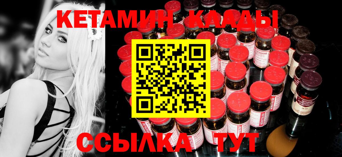 Кетамин ketamine Альметьевск