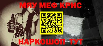 меф Абакан
