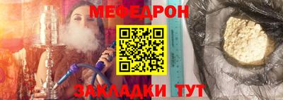 меф Абакан
