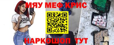 меф Абакан