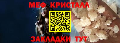 меф Абакан