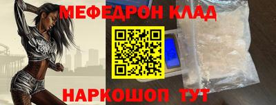 меф Абакан