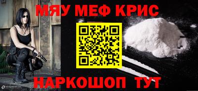 меф Абакан