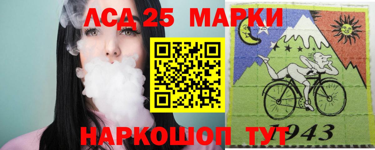 Лсд 25 экстази кислота Альметьевск
