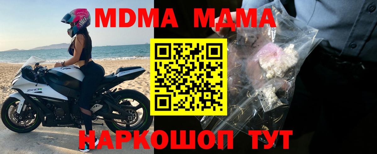 МДМА кристаллы Альметьевск