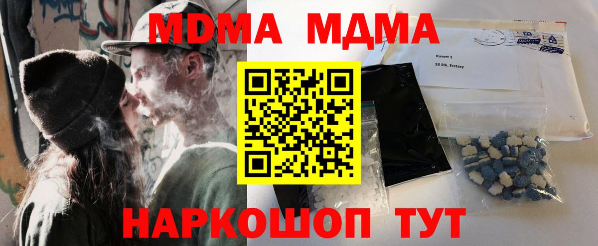 MDMA  Вход с VPN  Альметьевск  MDMA молли  MDMA кристаллы 