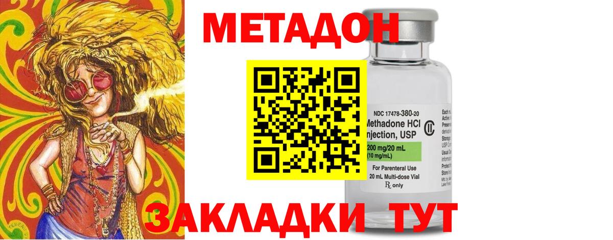 Метадон белоснежный  МЕТАДОН VHQ  Альметьевск  Вход с VPN 