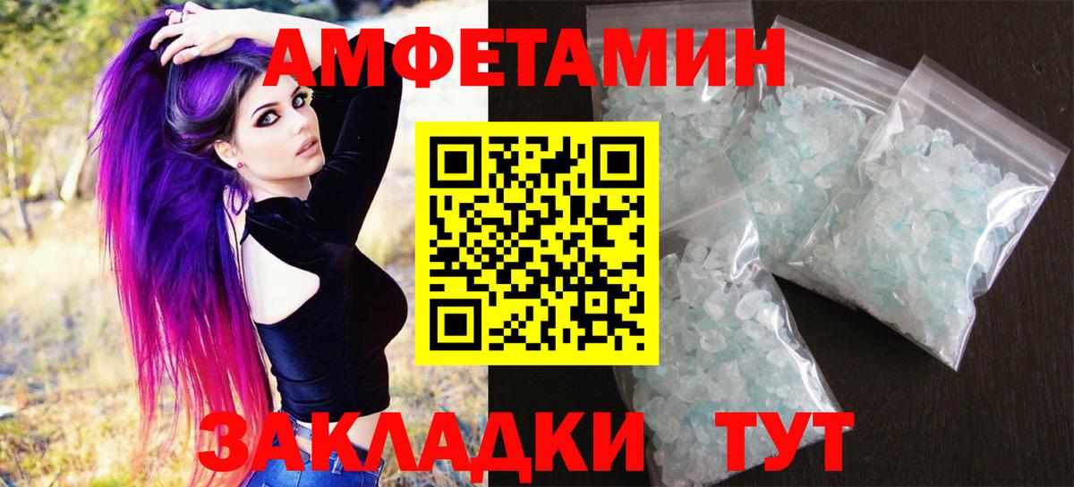 Метамфетамин Декстрометамфетамин 99.9% Альметьевск