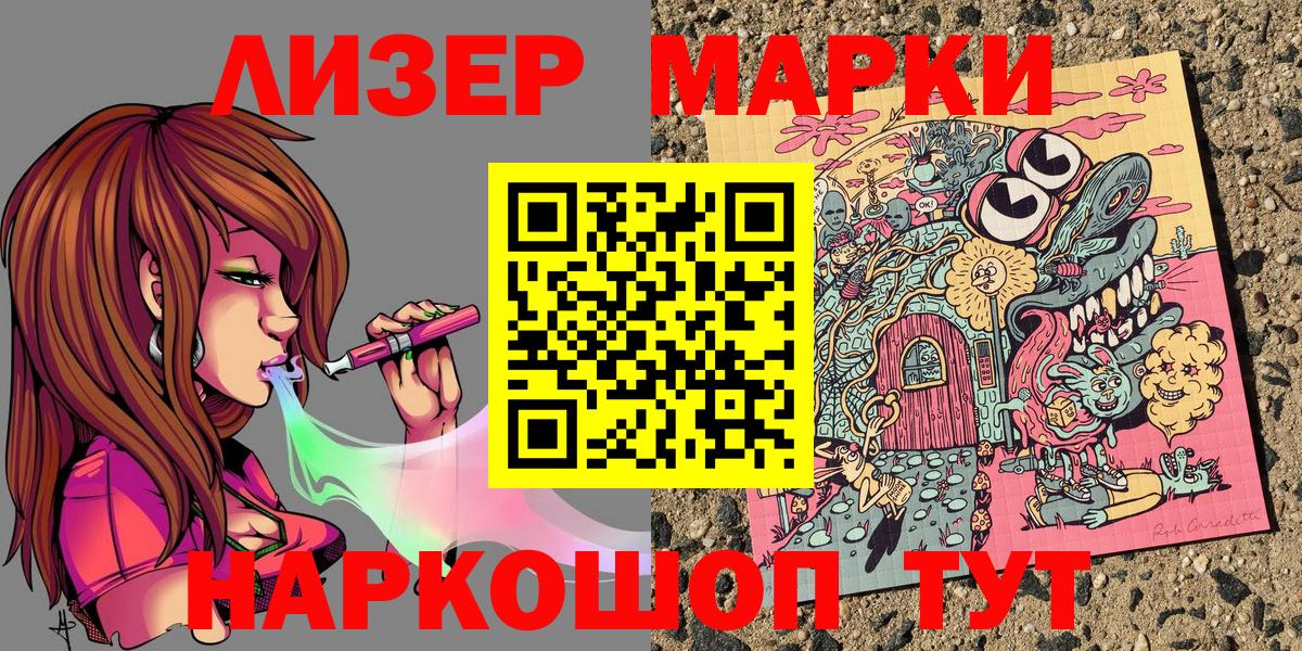 Марки NBOMe 1,8мг  Вход с VPN  Альметьевск 